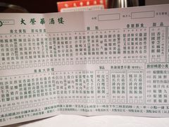 -大荣华酒楼(元朗老店)