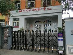 -北京市东城区东四九条小学