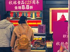 -哈尔滨秋林食品有限责任公司(秋林公司店)