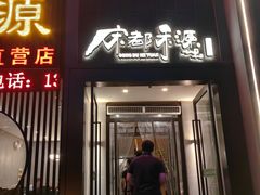 -宋都禾源·灌汤包子(汉兴路直营店)