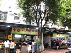 门面-小草糖水(海棠村店)