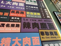 -鲁达面馆本帮风味(共康东路店)