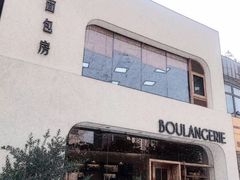 -那家面包房(珠江路店)