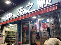 -来之顺海鲜菜馆·青岛菜(栈桥店)