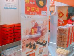 -陶陶居饼家(惠福东路店)