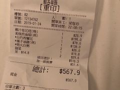 账单-顶好海鲜酒家