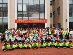 -满天星幼儿园(北京太阳宫园)