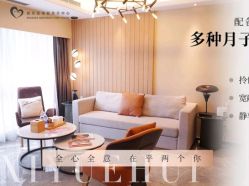 -禧月荟月子中心(前海Max店)