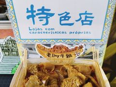 -老day牛杂(官也街总店)