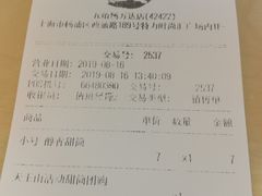 账单-DQ·蛋糕·冰淇淋(五角场万达店)