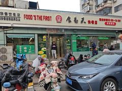 -食为天(贵阳路店)