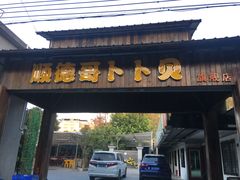 -顺德哥卜卜贝(旗舰店)