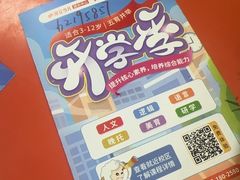 -昂立青少儿成长中心(普陀中环百联校区)