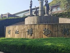 -镇江博物馆