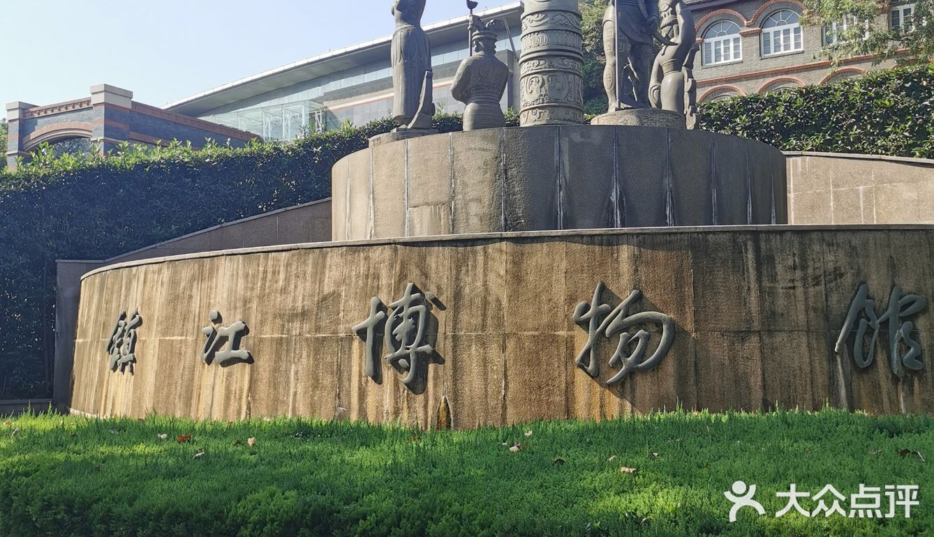 云台山脚下回望镇江历史