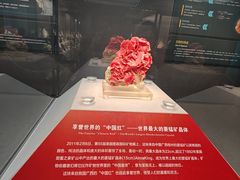 -湖南省地质博物馆