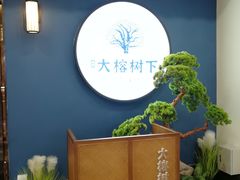 -大榕树下顺德菜(融创茂店)