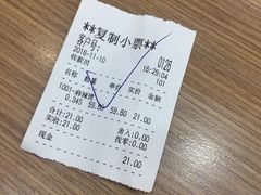 账单-杨国福麻辣烫(龙阳广场店)