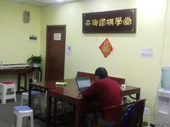 -弈海围棋学堂(夕照寺校区)