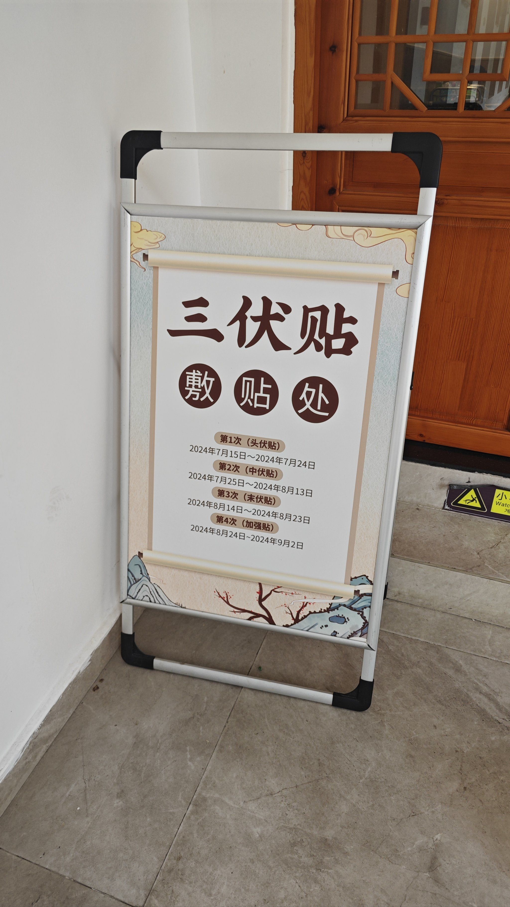 汲取中医的健康力