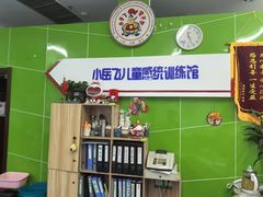 -小岳飞儿童训练馆(华腾店)