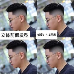 -贝勒爷专业男发