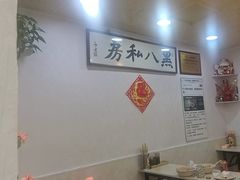 -黑八私房老北京炸酱面