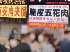 -张师傅脆皮五花肉(世界城光谷步行街店)