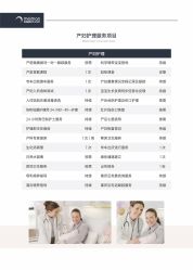 -美满国际月子中心(合生汇店)