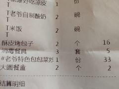 -巴依老爷新疆美食(望京小街店)