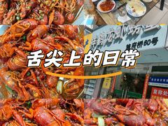-祥鹤龙虾螃蟹