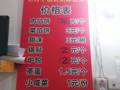 -老方子馅饼粥(台东店)