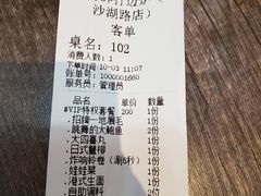 账单-小龍鳳·港式海鲜打边炉(沙湖路店)