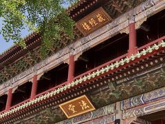 -湛山寺