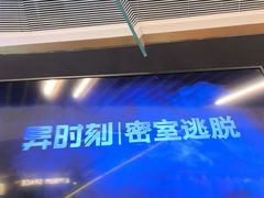 -Xcape异时刻密室逃脱魔法互动(瑞虹天地太阳宫店)