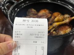 -斯丹姜母鸭·古法干香(涂门街总店)