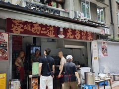 -蓉城西二道无名冒菜(西二道街店)