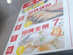 -黄阿姨锅贴大王(万航渡路店)
