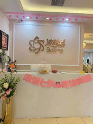 -Bollins波林丝•专研护发中心