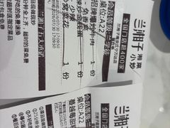 -兰湘子·湘菜小炒(南京江宁万达店)