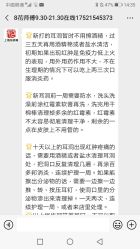 -花师傅
