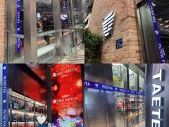 -大益茶庭(永庆坊店)