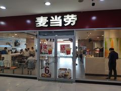 门面-麦当劳(西安雁塔路店)