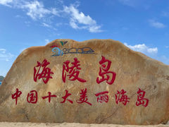 -螺州海滨公园