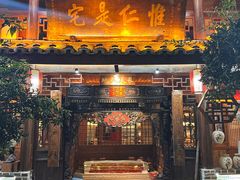 -青城甲(青城山店)