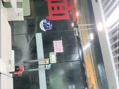 -一家人面馆(三条巷店)