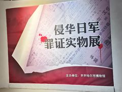 -齐齐哈尔市博物馆