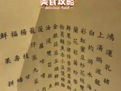 菜单-港澳德兴火锅海鲜酒家(殷皇子店)