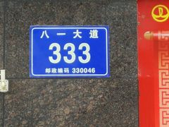 -味福记·本地特色菜(八一万达广场店)