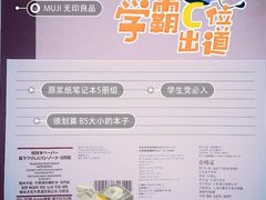 -MUJI无印良品(茂业天地店)